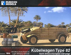 キューベルワーゲン Type 82 (プラモデル)