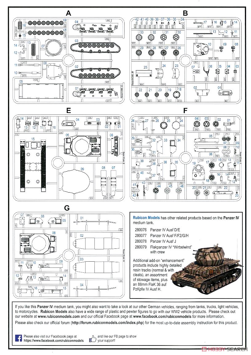 IV号戦車 F/F1/G/H型 (プラモデル) 設計図7