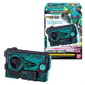 Sound Progrise Series SG Progrise Key 04 (Set of 8) (Shokugan)
