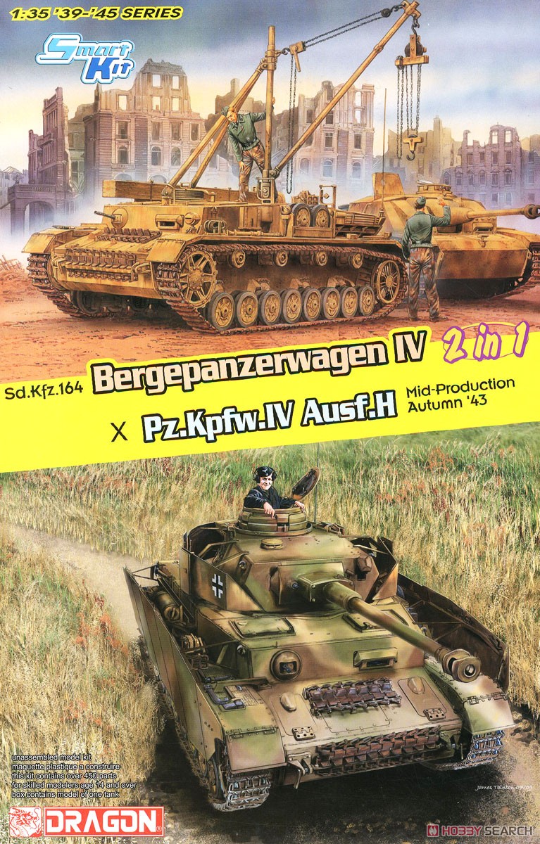 WW.II ドイツ軍 IV号戦車H型 中期生産型/ベルゲパンツァー 4号回収戦車 (2 in1) (プラモデル) パッケージ1