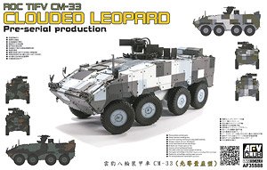 ROC TIFV CM-33 Pre-Serial Production (Plastic model)