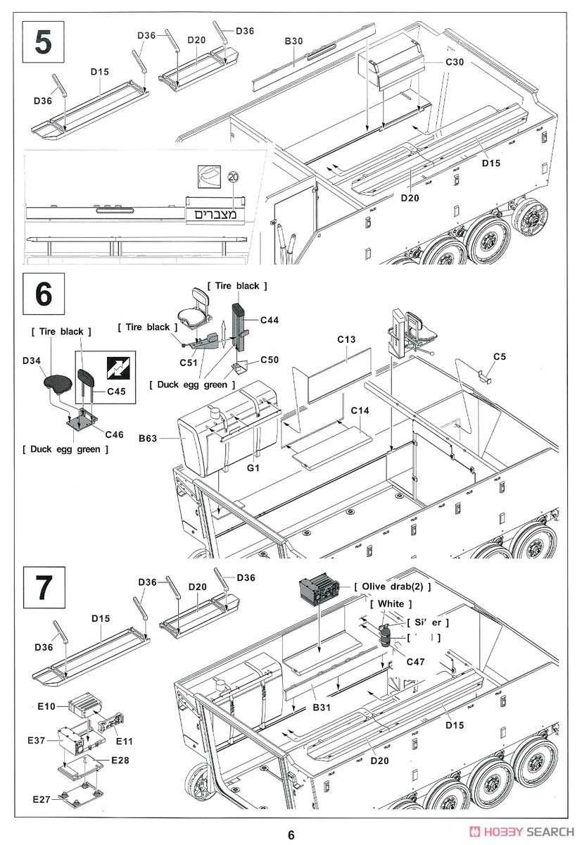 IDF M113A1 Nagmash 1973 (Plastic model) Assembly guide3