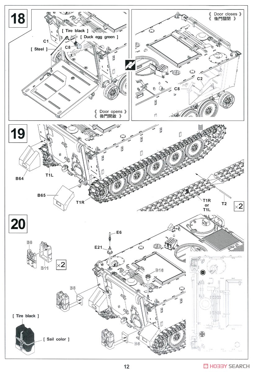 IDF M113A1 Nagmash 1973 (Plastic model) Assembly guide9