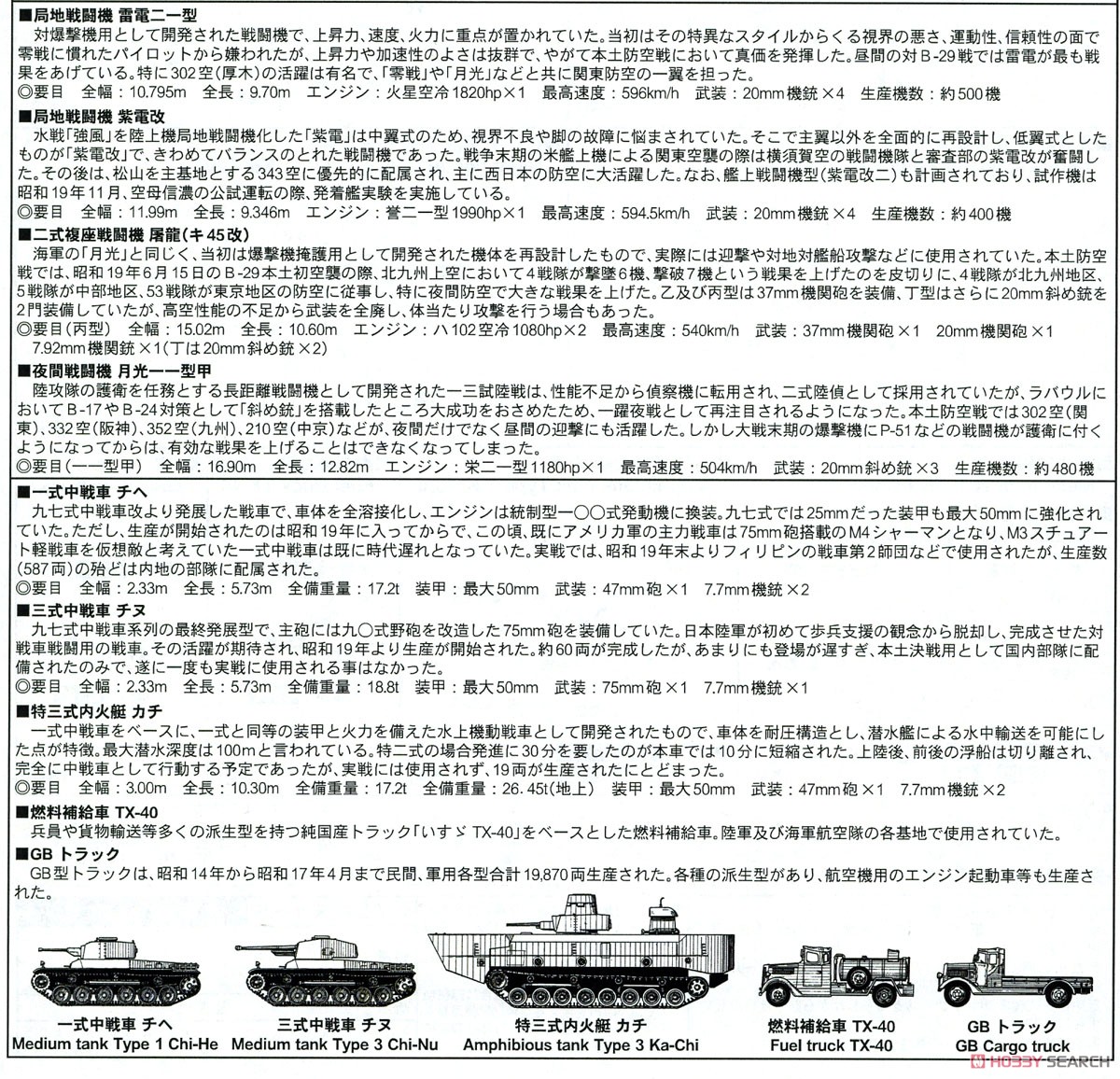 日本海軍航空隊基地 (プラモデル) 解説2