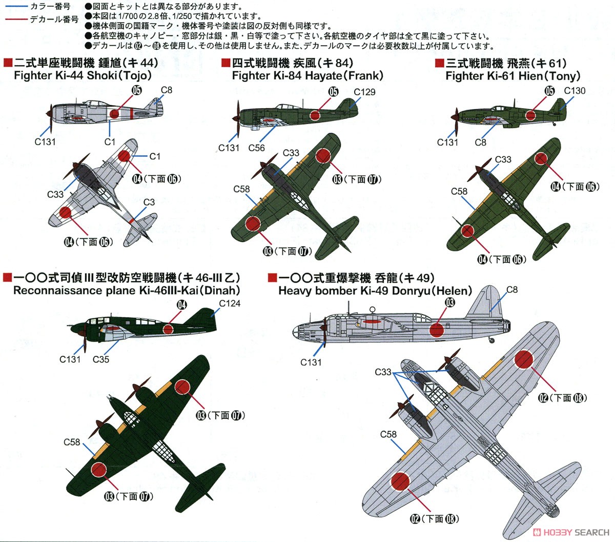 日本海軍航空隊基地 (プラモデル) 塗装2