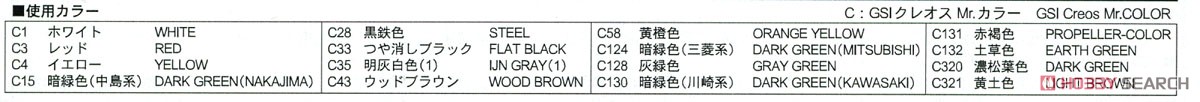 日本海軍航空隊基地 (プラモデル) 塗装3