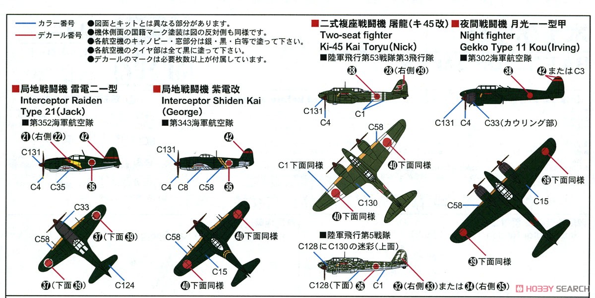 日本海軍航空隊基地 (プラモデル) 塗装4