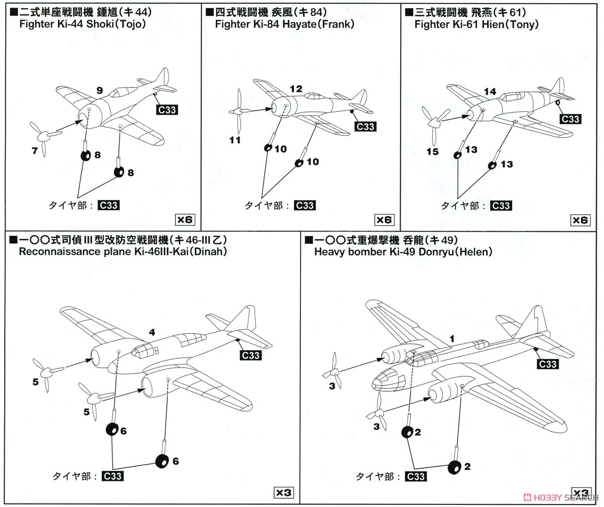 日本海軍航空隊基地 (プラモデル) 設計図1