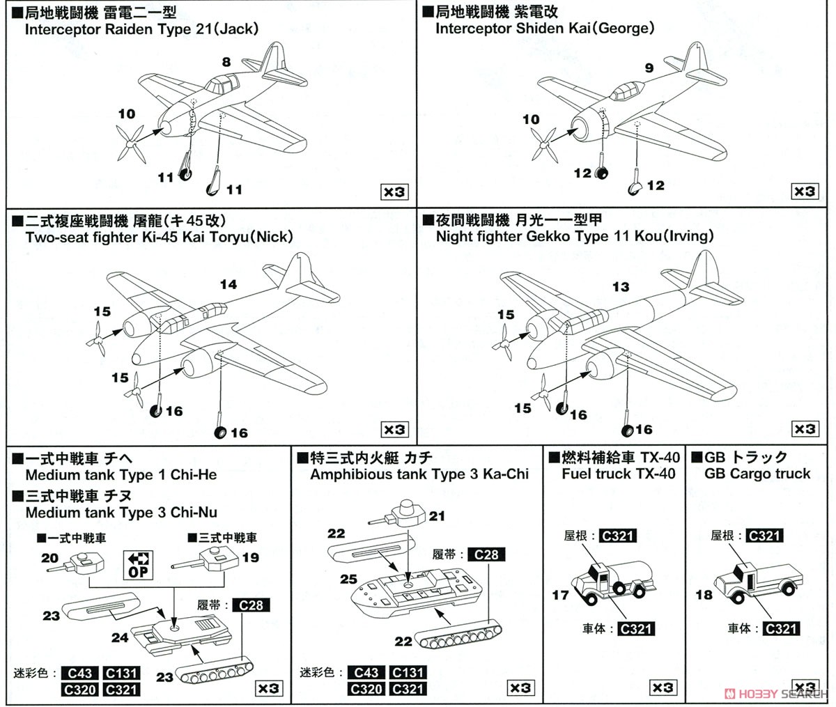 日本海軍航空隊基地 (プラモデル) 設計図2