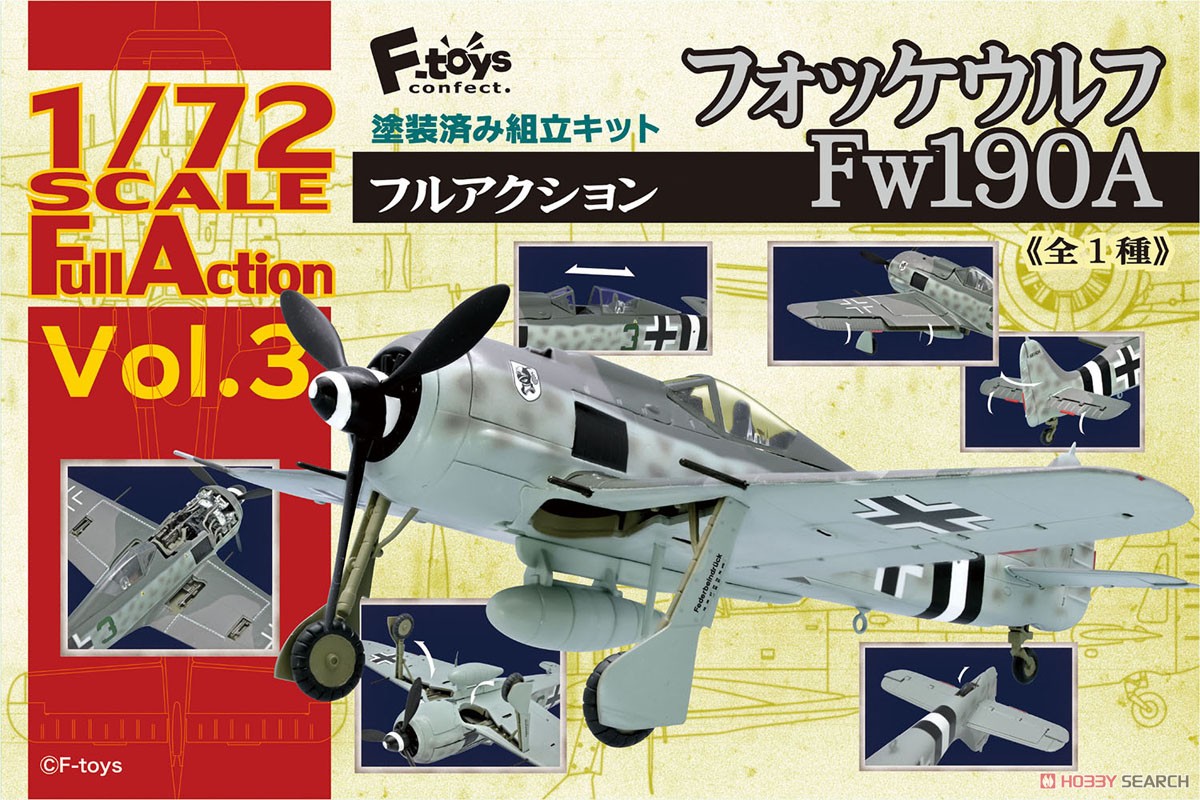 フルアクション フォッケウルフ Fw190A +ディテールアップパーツ付き (食玩) ★単品 パッケージ1