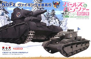 Girls und Panzer das Finale NbFz Viking Fisheries High School (Plastic model)
