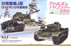 Girls und Panzer das Finale Pz.Kpfw. III Ausf.J Viking Fisheries High School (Plastic model)
