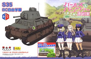 Girls und Panzer das Finale S35 BC Freedom High School w/Bocage Scene Model Materials (Plastic model)
