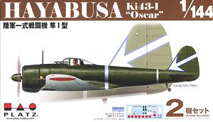 陸軍一式戦闘機 隼 I 型 (2機セット) (プラモデル)