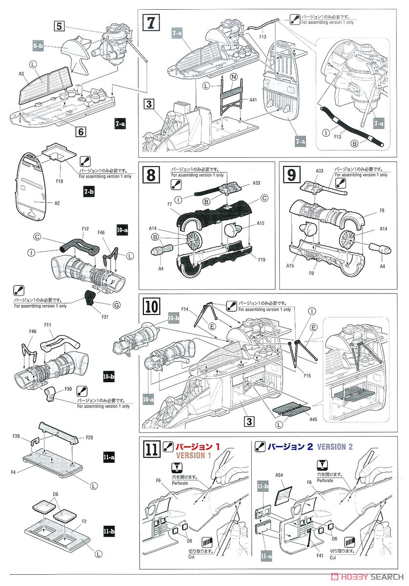 Mi-24V/VP ハインドE (プラモデル) 設計図2