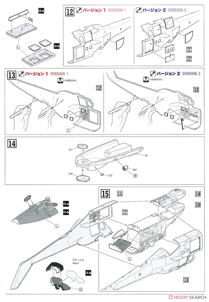 Mi-24V/VP ハインドE (プラモデル) 設計図3