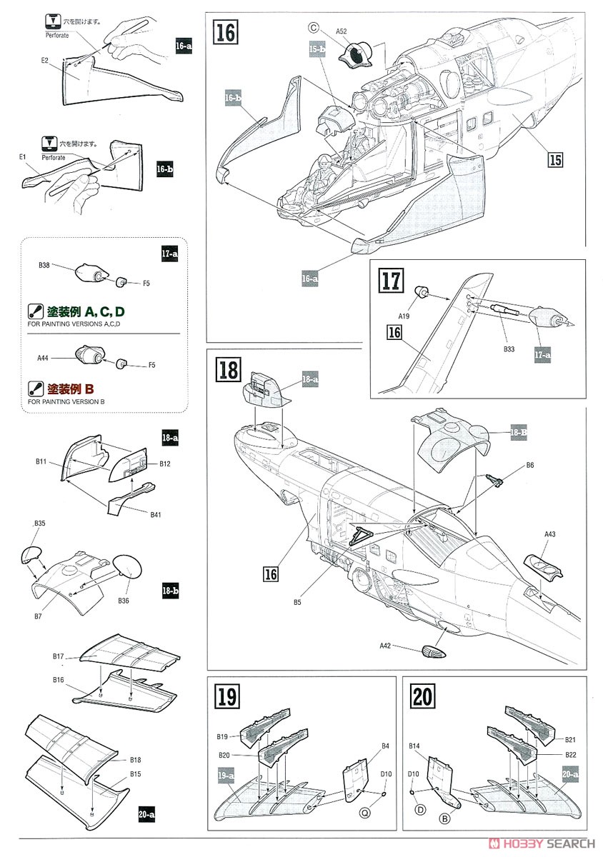 Mi-24V/VP ハインドE (プラモデル) 設計図4