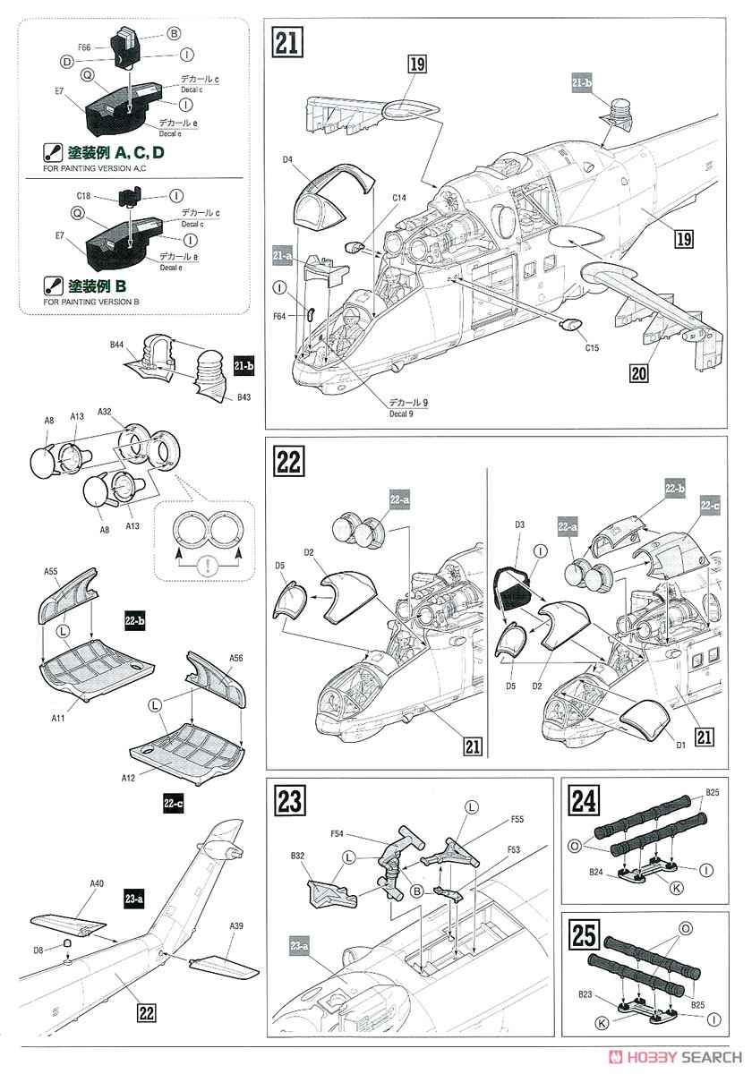 Mi-24V/VP ハインドE (プラモデル) 設計図5