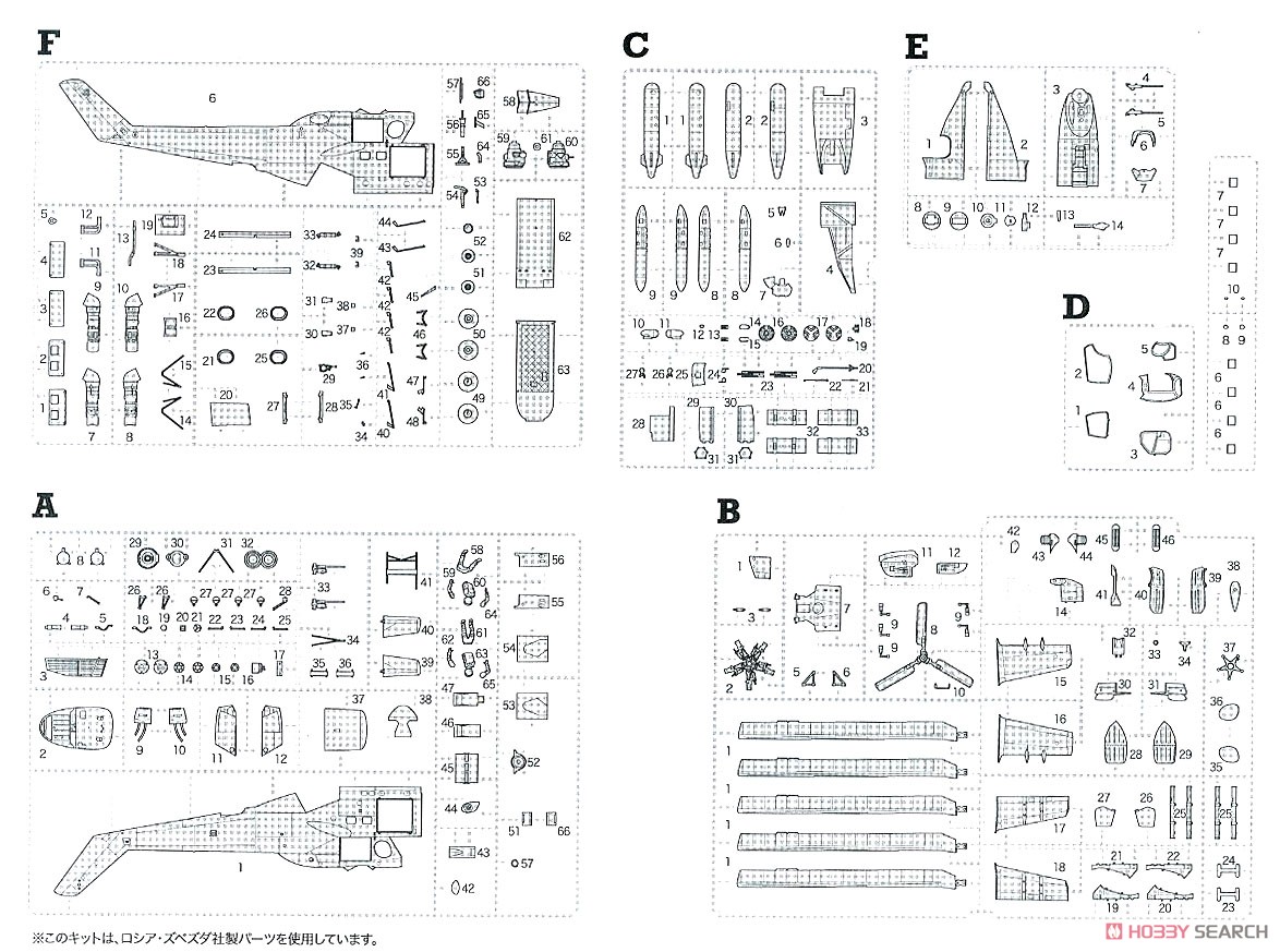 Mi-24V/VP ハインドE (プラモデル) 設計図9