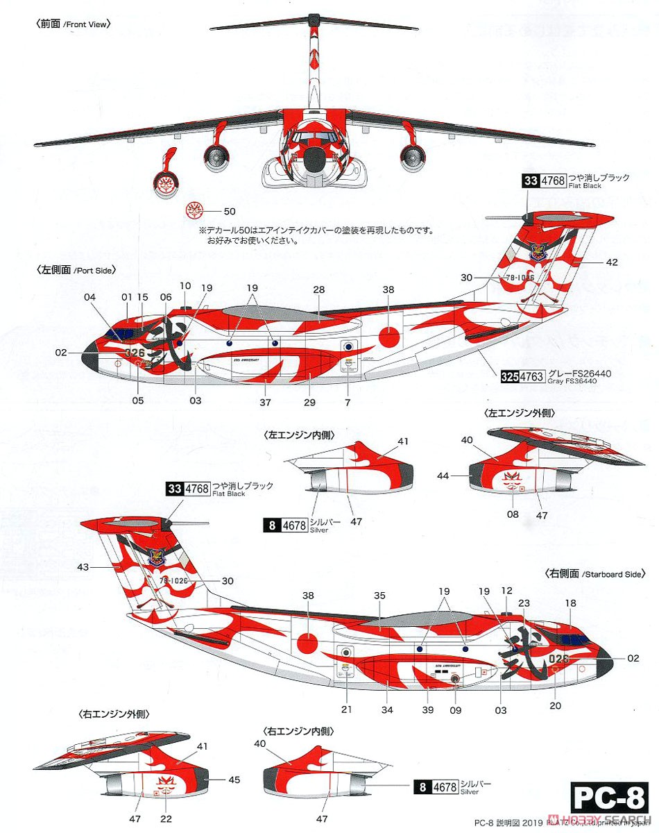 航空自衛隊 C-1輸送機 第2輸送航空隊 創設60周年記念塗装機 (マルチマテリアルキット) (プラモデル) 塗装2