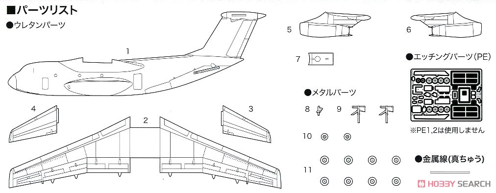 航空自衛隊 C-1輸送機 第2輸送航空隊 創設60周年記念塗装機 (マルチマテリアルキット) (プラモデル) 設計図2