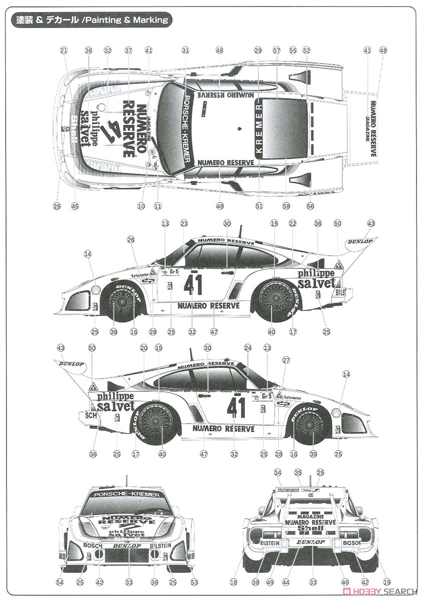 1/24 レーシングシリーズ ポルシェ 935K3 `79 LM WINNER (プラモデル) 塗装2