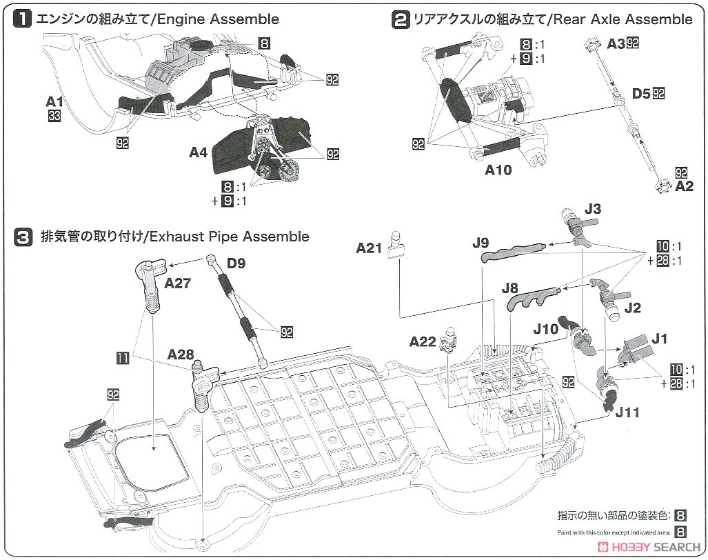 1/24 レーシングシリーズ ポルシェ 935K3 `79 LM WINNER (プラモデル) 設計図1