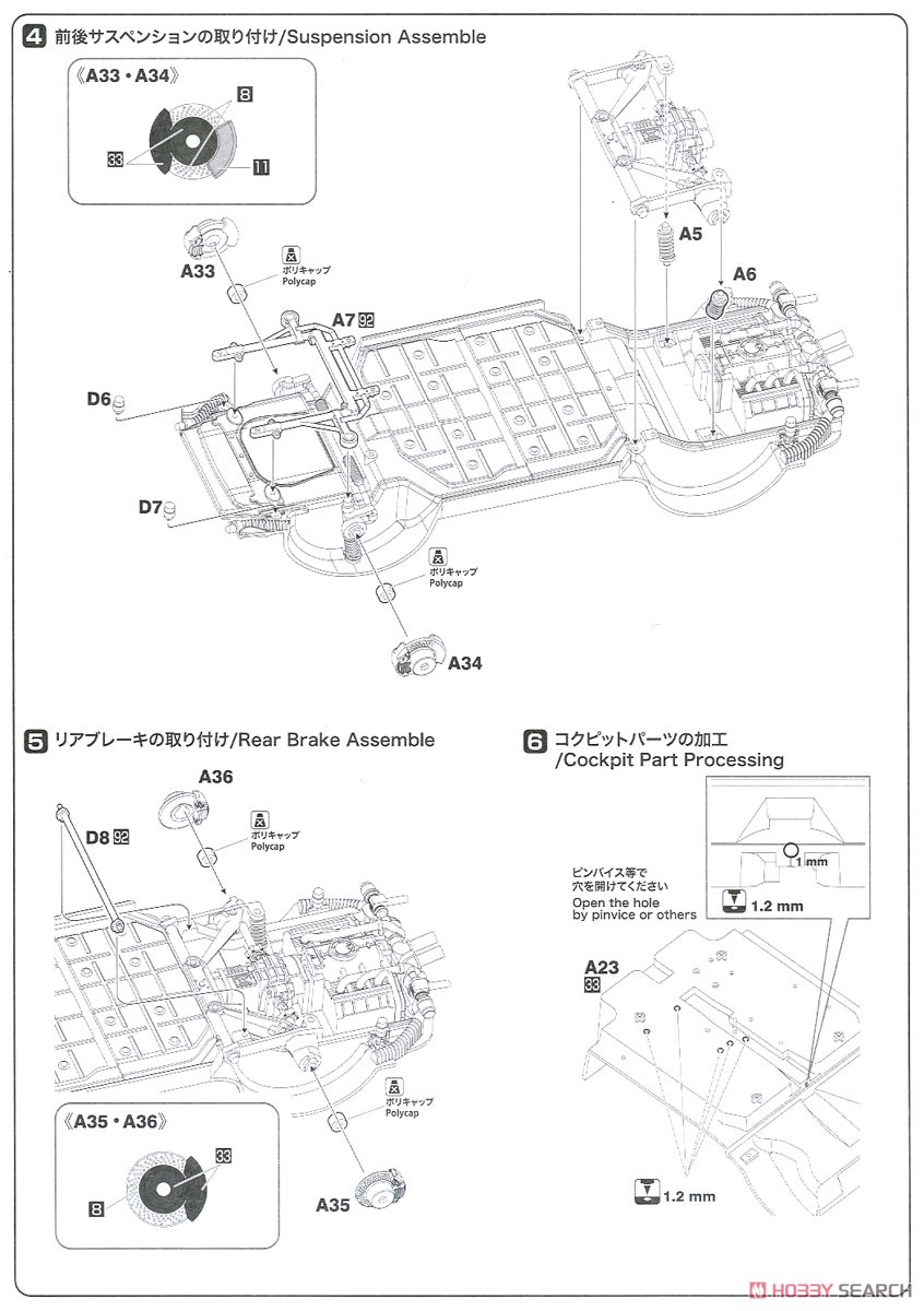 1/24 レーシングシリーズ ポルシェ 935K3 `79 LM WINNER (プラモデル) 設計図2