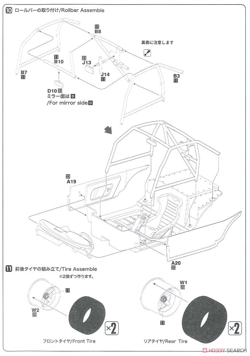 1/24 レーシングシリーズ ポルシェ 935K3 `79 LM WINNER (プラモデル) 設計図4