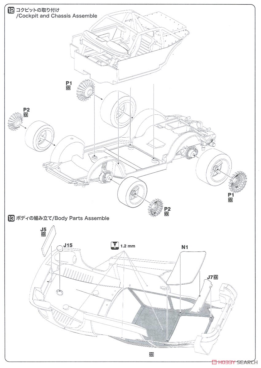 1/24 レーシングシリーズ ポルシェ 935K3 `79 LM WINNER (プラモデル) 設計図5