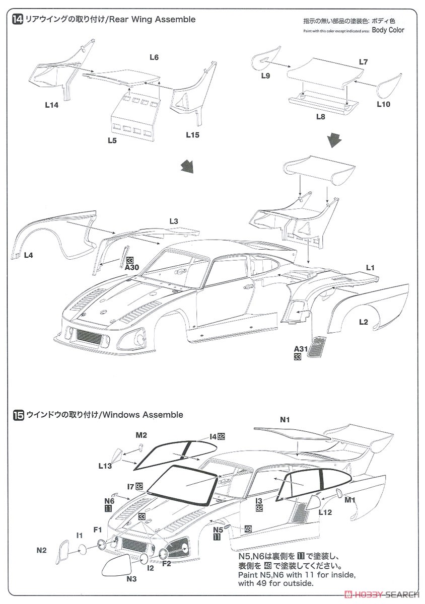 1/24 レーシングシリーズ ポルシェ 935K3 `79 LM WINNER (プラモデル) 設計図6