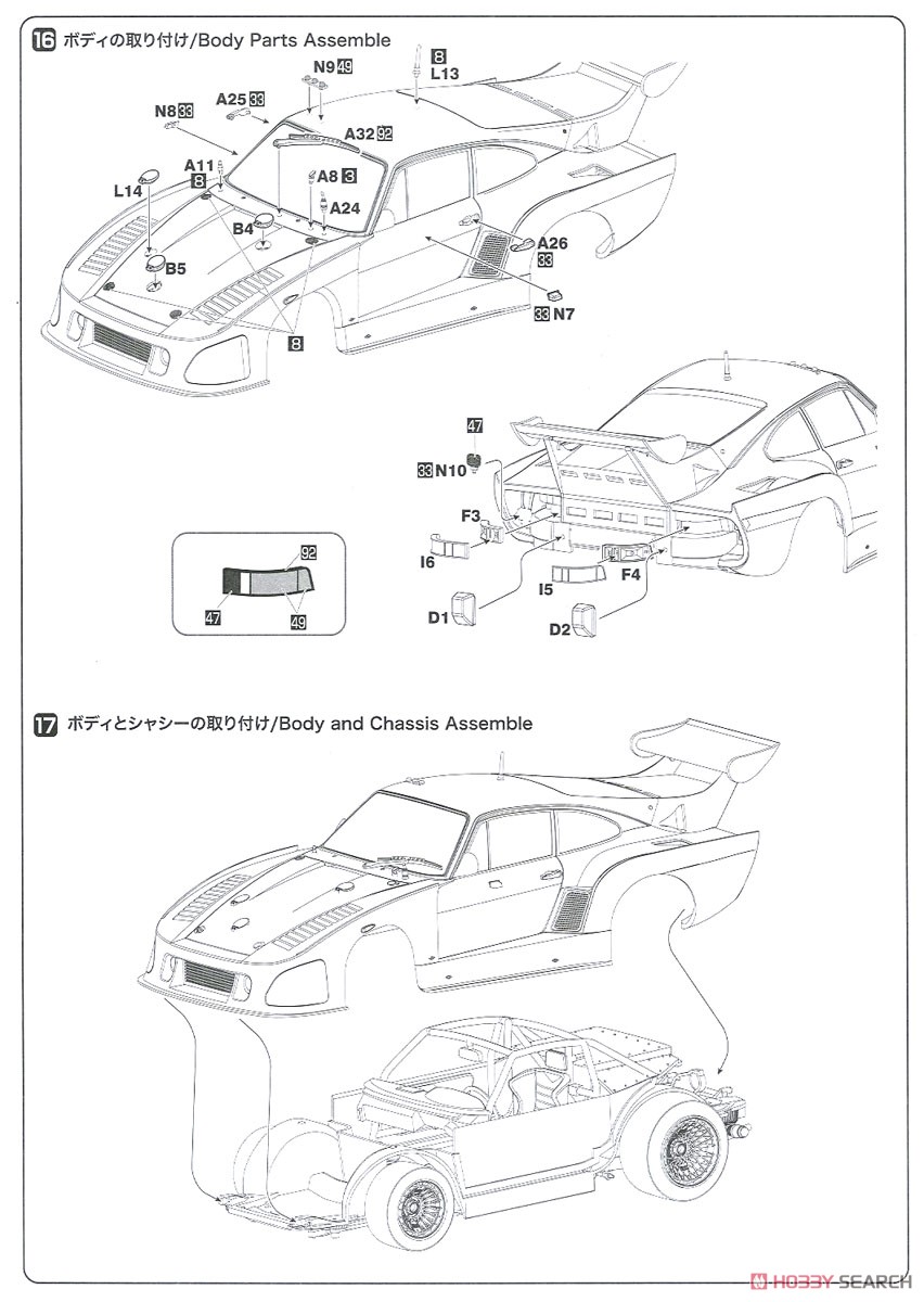 1/24 レーシングシリーズ ポルシェ 935K3 `79 LM WINNER (プラモデル) 設計図7