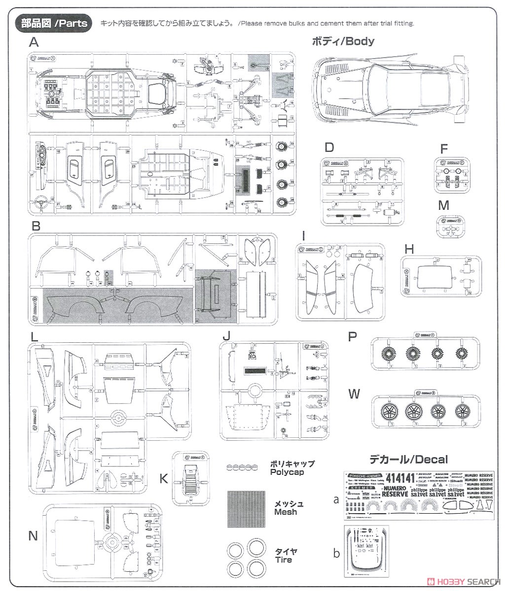 1/24 レーシングシリーズ ポルシェ 935K3 `79 LM WINNER (プラモデル) 設計図8