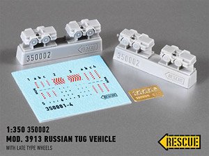 Mod.3913 ロシア空母用牽引 トラクター (後期型ホイールタイプ) (プラモデル)