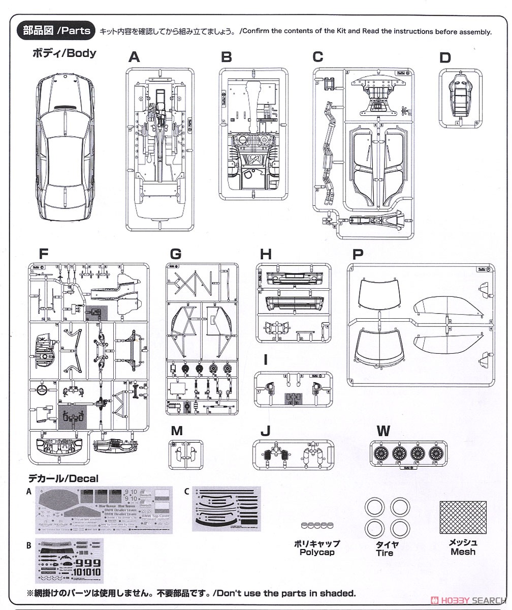 1/24 Racing Series BMW 320i DTCC 2001 Winner (Model Car) 設計図10 Modal