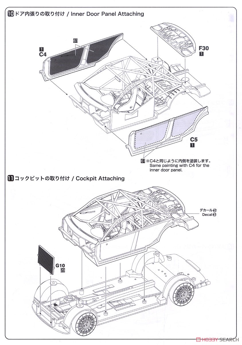 1/24 Racing Series BMW 320i DTCC 2001 Winner (Model Car) 設計図6 Modal