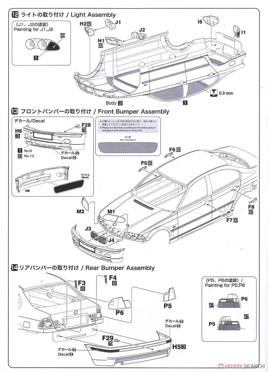 1/24 Racing Series BMW 320i DTCC 2001 Winner (Model Car) 設計図7 Modal
