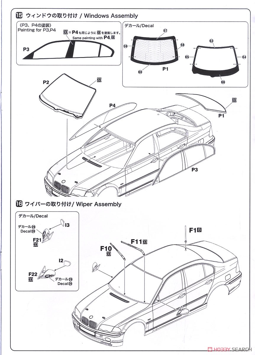 1/24 Racing Series BMW 320i DTCC 2001 Winner (Model Car) 設計図8 Modal