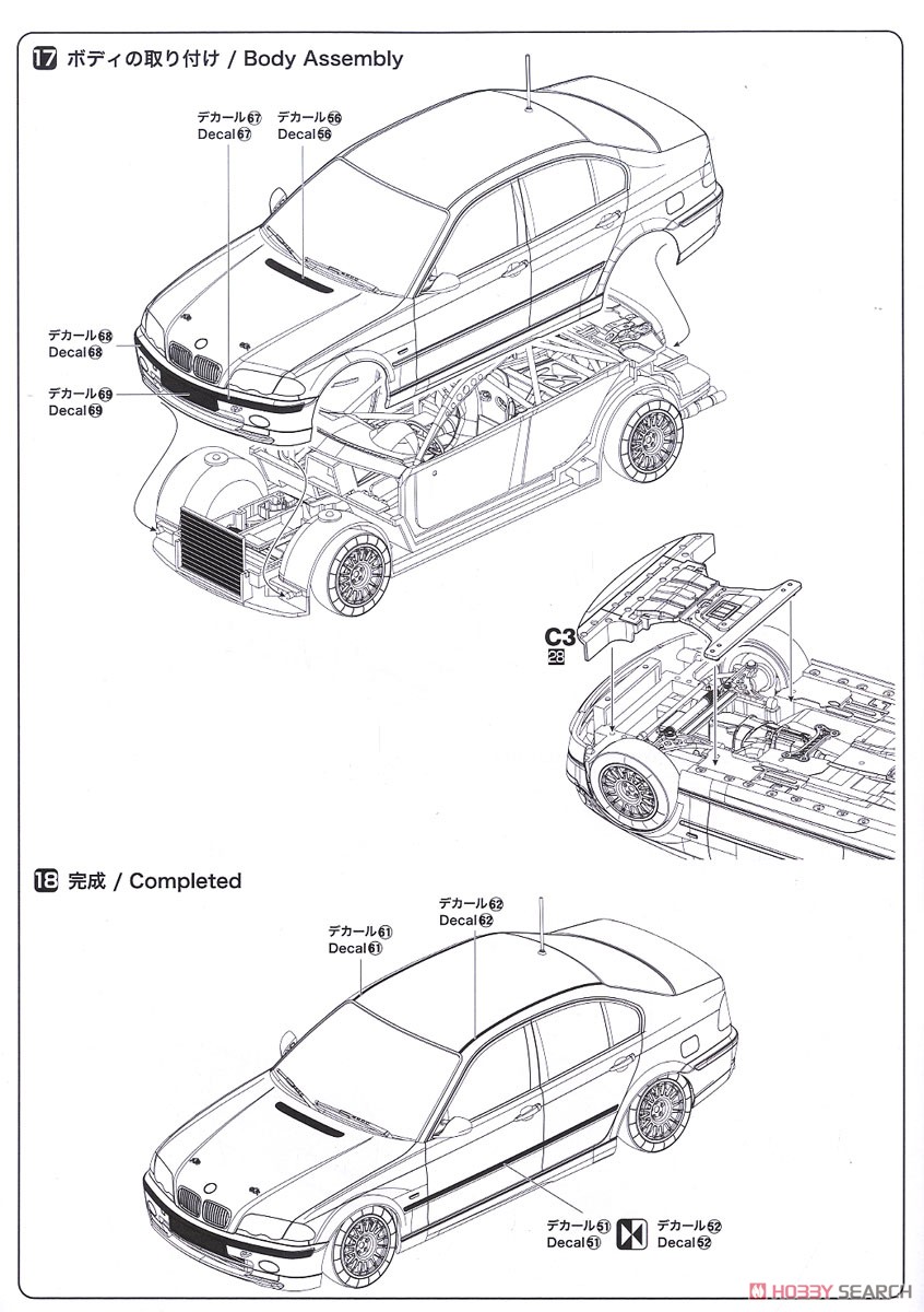 1/24 Racing Series BMW 320i DTCC 2001 Winner (Model Car) 設計図9 Modal