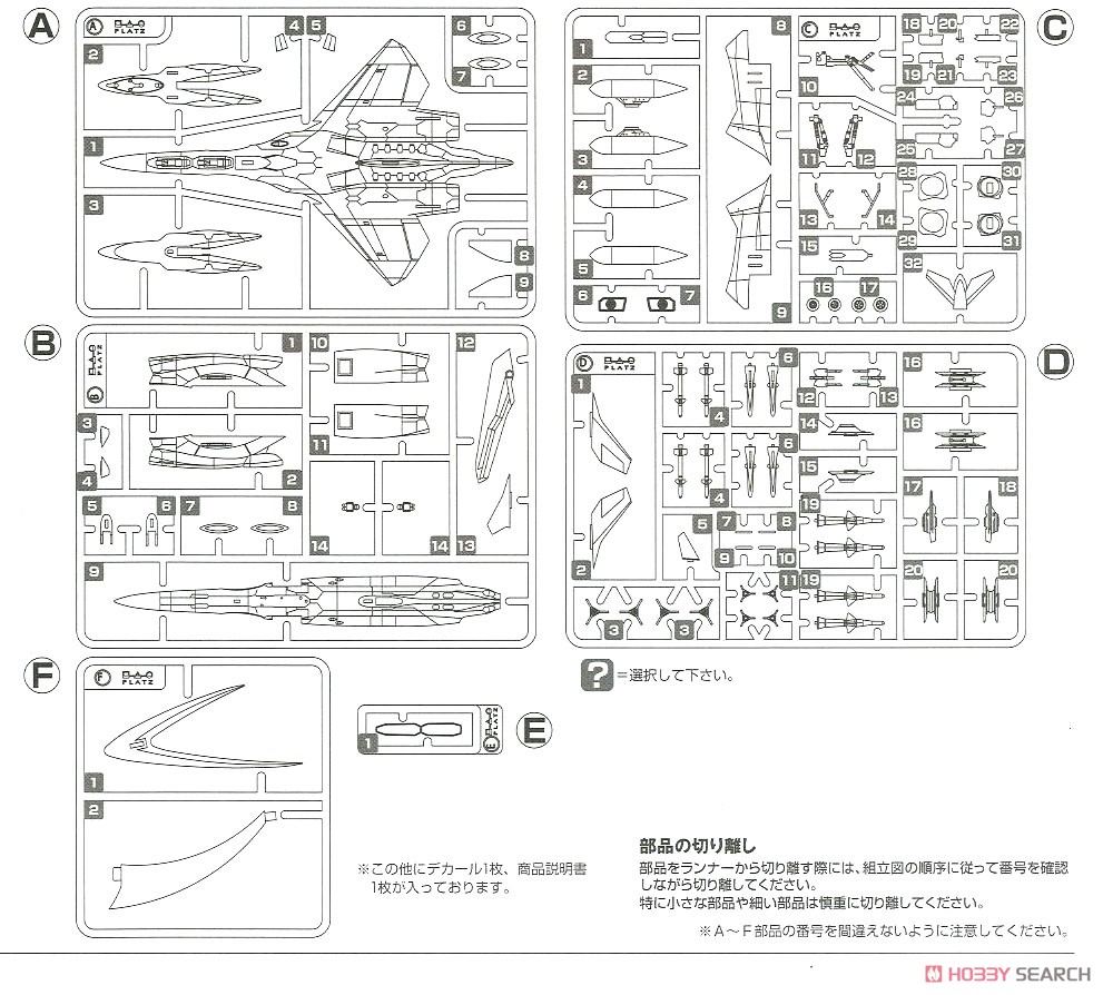戦闘妖精雪風 FFR-31 MR/D スーパーシルフ雪風 (エッチング付属) (プラモデル) 設計図4