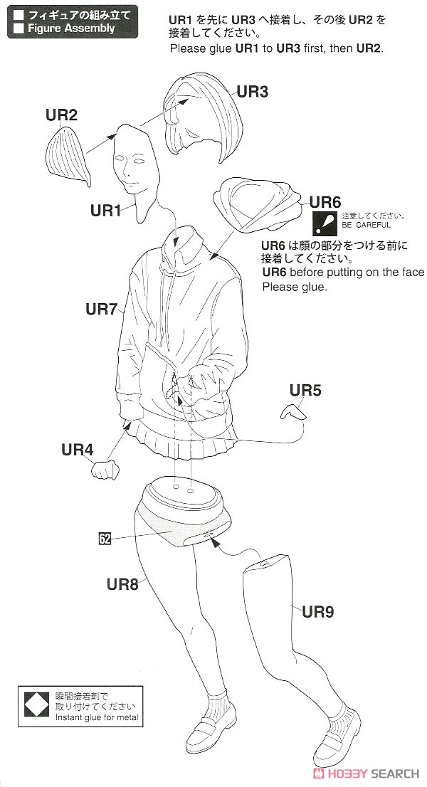 JKメイトシリーズ `パーカー` (プラモデル) 設計図1
