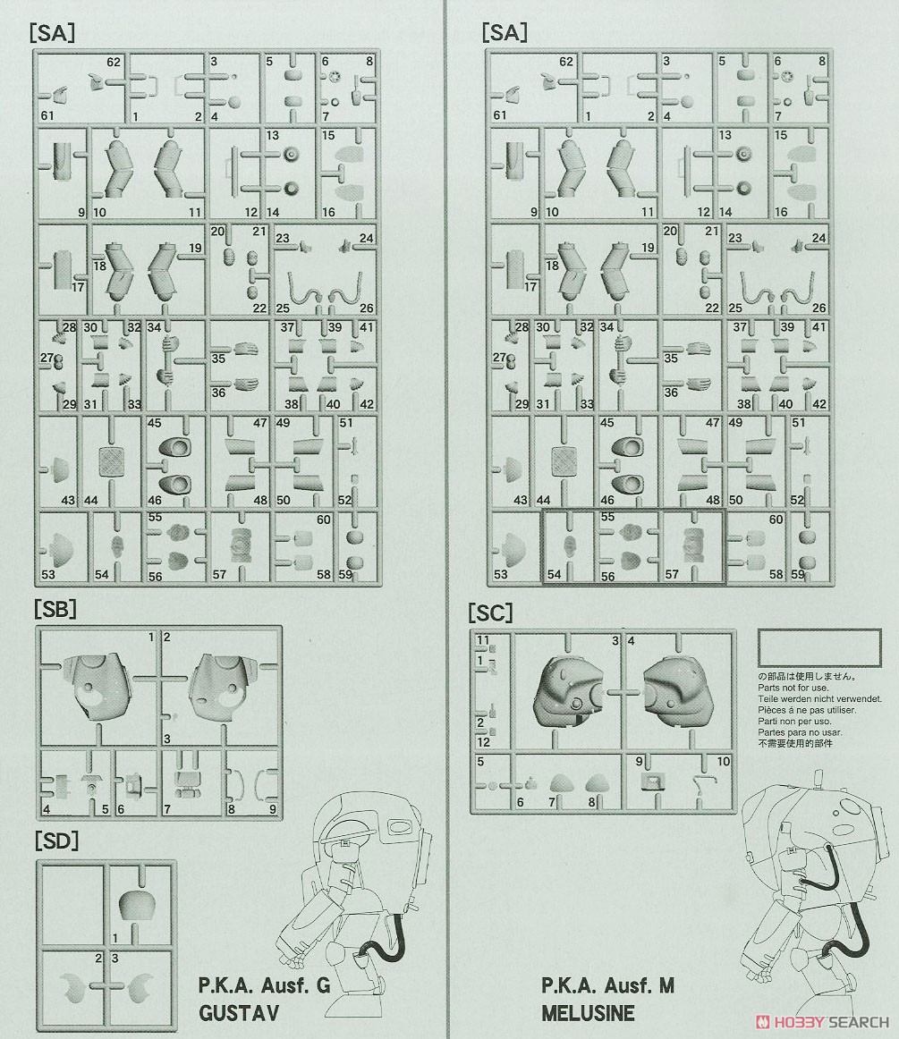 P.K.A. Ausf.G グスタフ&Ausf.M メルジーネ (2体セット) (プラモデル) 設計図3