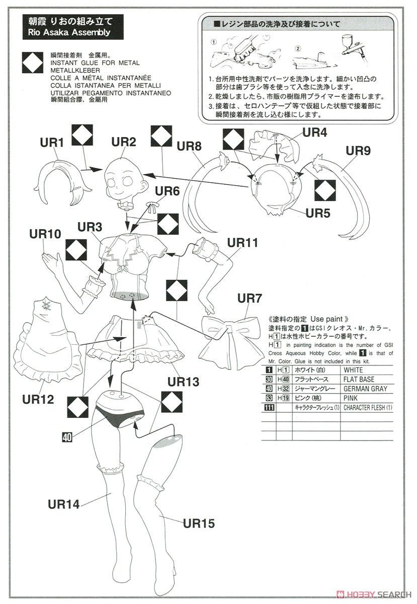 12 たまごガールズ コレクション No.05 `朝霞りお` (メイド) (プラモデル) 設計図1