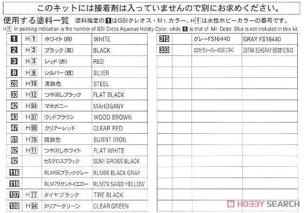 `ラストエグザイル -銀翼のファム-` ヴァンシップ 高圧縮蒸気爆弾装備機 (プラモデル) 塗装1