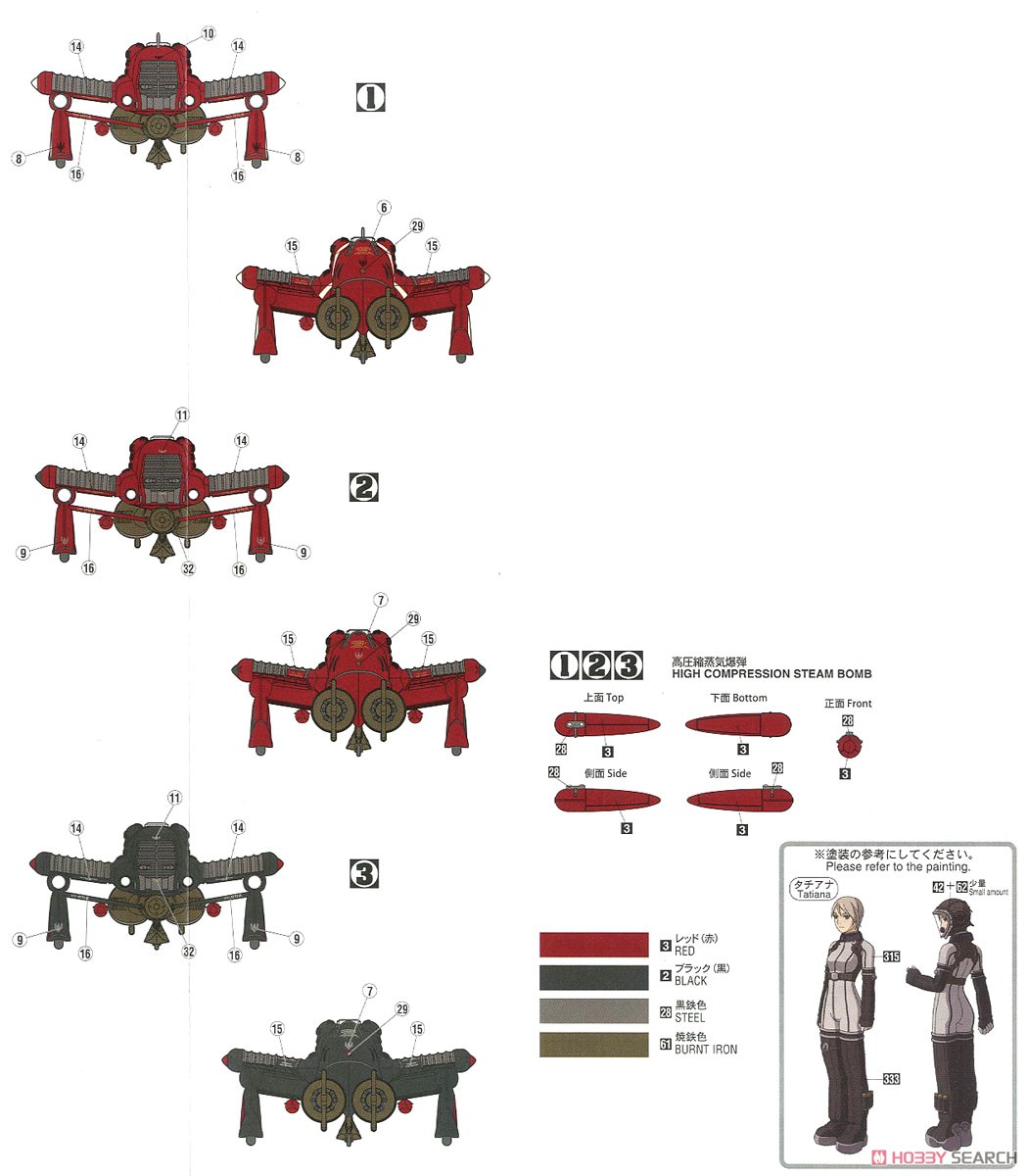`ラストエグザイル -銀翼のファム-` ヴァンシップ 高圧縮蒸気爆弾装備機 (プラモデル) 塗装3