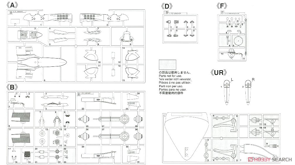 `ラストエグザイル -銀翼のファム-` ヴァンシップ 高圧縮蒸気爆弾装備機 (プラモデル) 設計図4