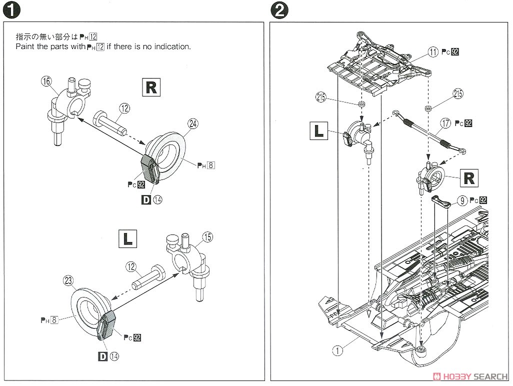 URAS ER34 スカイライン TYPE-R `01 (ニッサン) (プラモデル) 設計図1