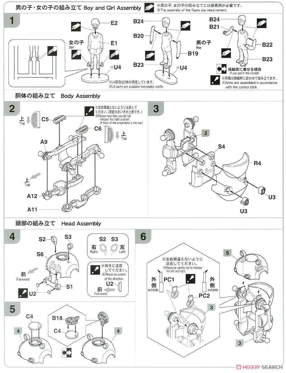 メカトロ ウィーゴNo13 RS `てっく&りーふ` (プラモデル) 設計図1