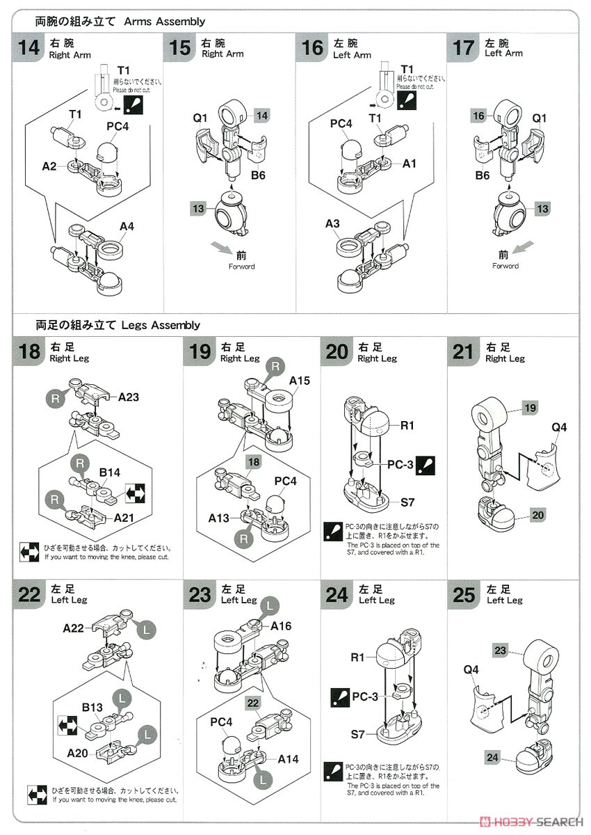 メカトロ ウィーゴNo13 RS `てっく&りーふ` (プラモデル) 設計図3