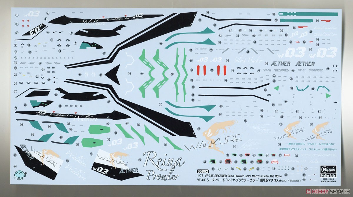 VF-31E Siegfried `Reina Prowler Color` Macross Delta the Movie (Plastic model) Contents3